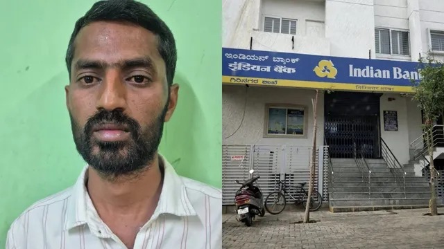 Bengaluru Bank Officer Arrested for Stealing ₹4 Crore Worth Pledged Gold to Fund Online Betting