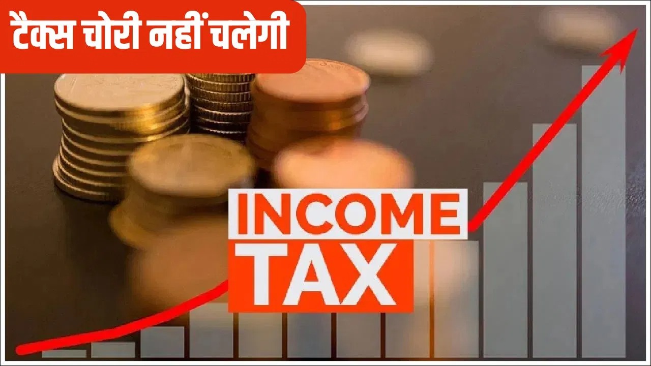 Income Tax Department Issues ‘Nudge’ Alerts: What Taxpayers Must Know About ITR–AIS Mismatches and High-Value Transactions