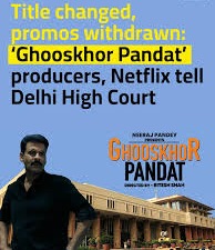 Delhi High Court Case: Netflix Withdraws Promos, Changes Title of Manoj Bajpayee Film After Controversy