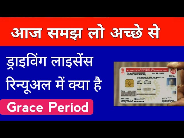 Punjab & Haryana High Court Rules: Driving Licence Valid for 30 Days After Expiry, Insurer’s Appeal Dismissed