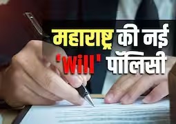 Registering Wills Made Simple in Maharashtra: ₹100 Brings Legal Clarity